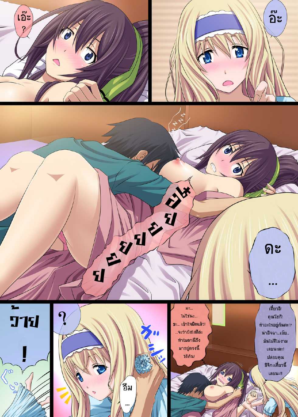 [Carrot Works (Hairaito)] IS: Ichige☆Soudatsusen! (IS <Infinite Stratos>) [Thai ภาษาไทย] [Sorekara] - Page 3