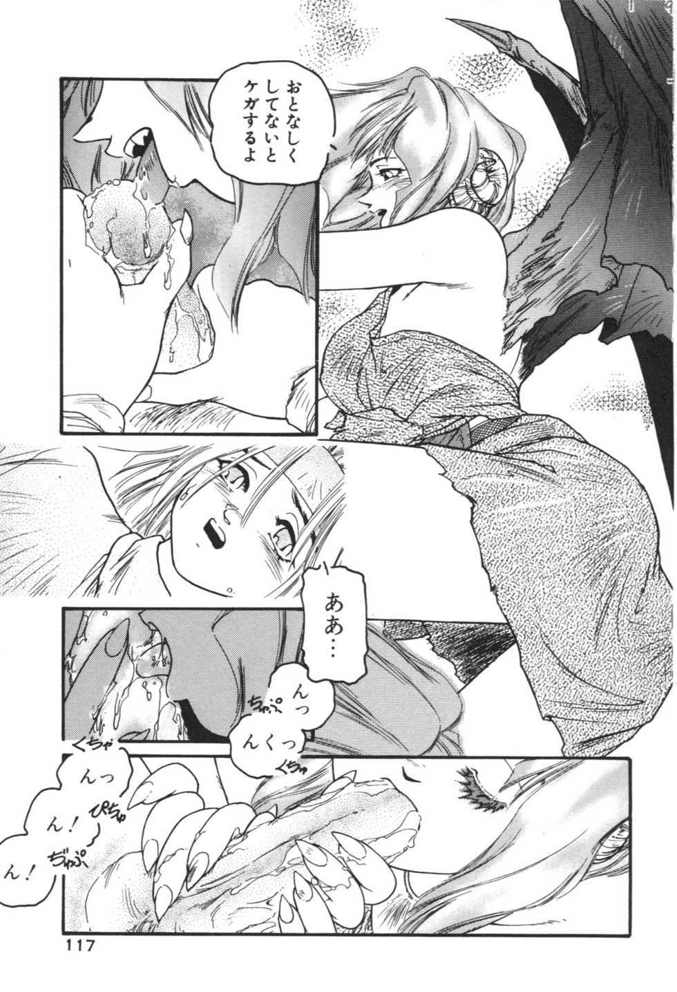 [Protonsaurus] Aigan Shoujo - Page 22