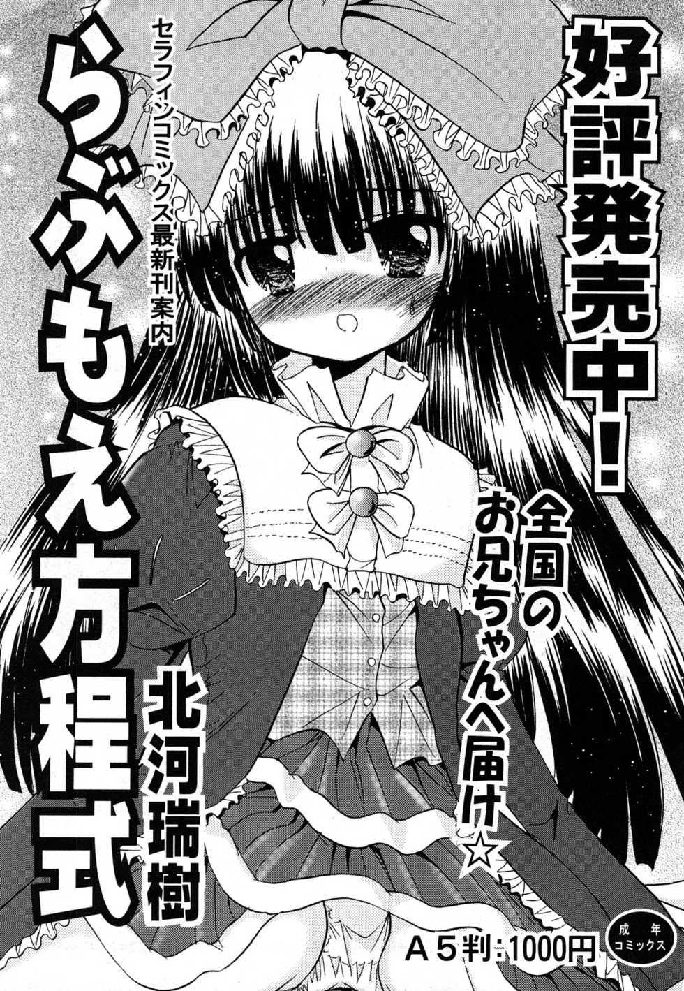COMIC Shoujo Tengoku 2008-03 - Page 30