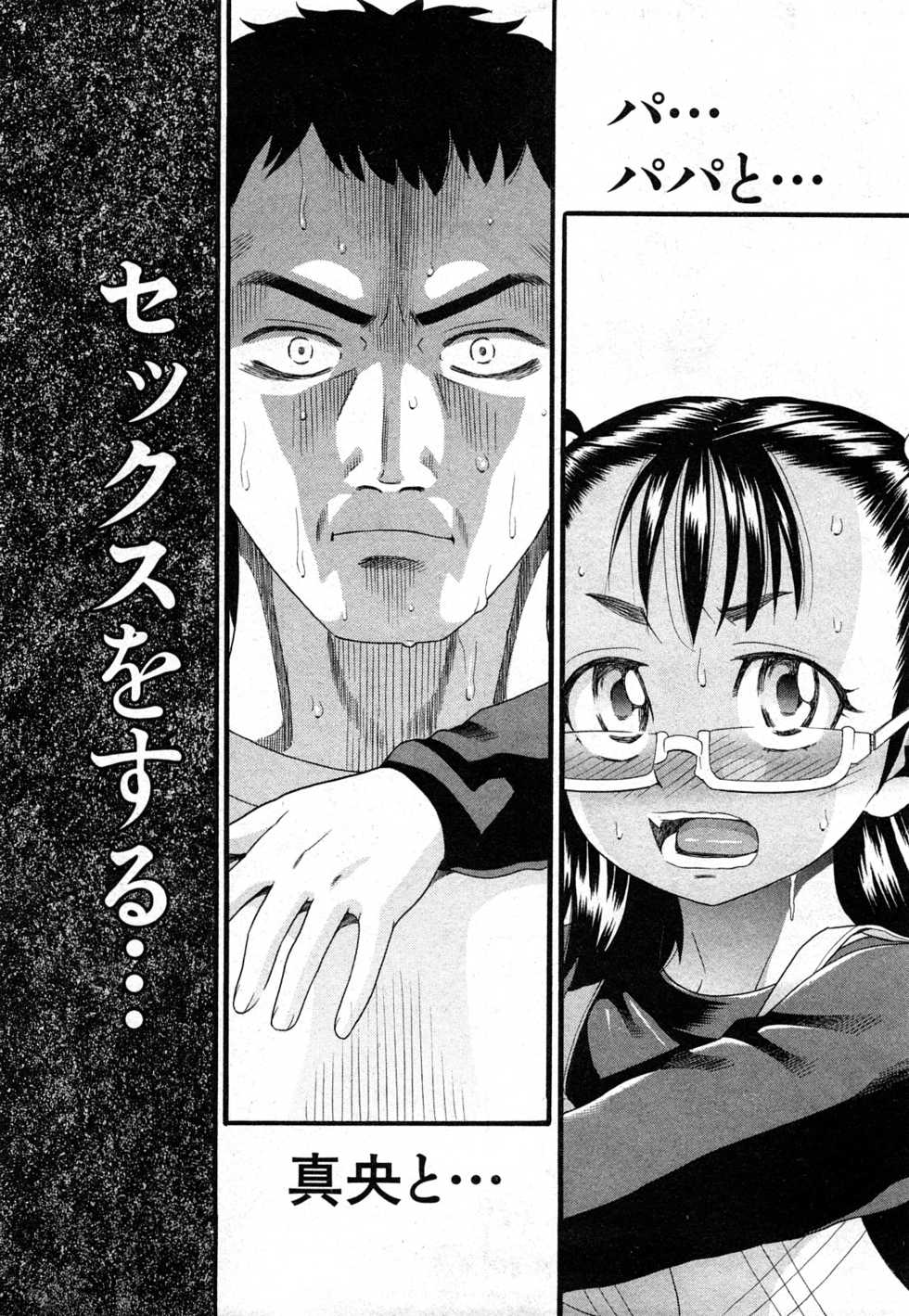 COMIC Shoujo Tengoku 2008-03 - Page 32