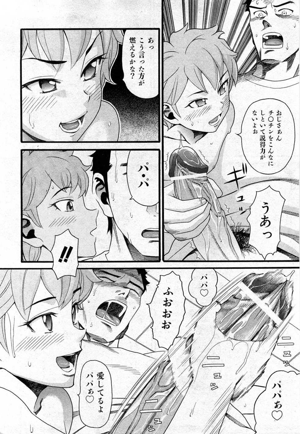 COMIC Shoujo Tengoku 2008-03 - Page 35
