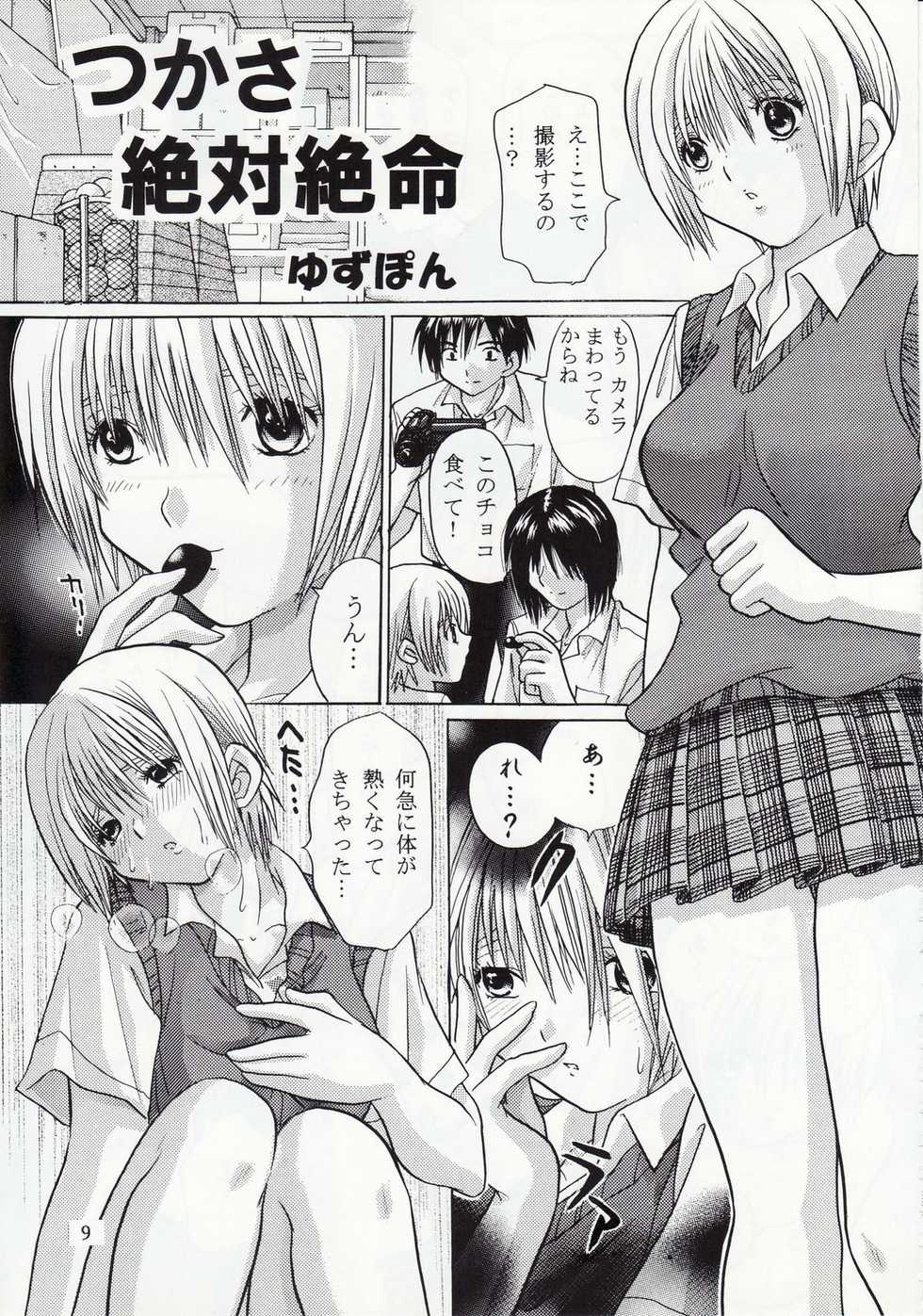 [TecchiTecchi (YUZUPON)] Ichigo 120% Zettai Zetsumei (Ichigo 100%) - Page 8