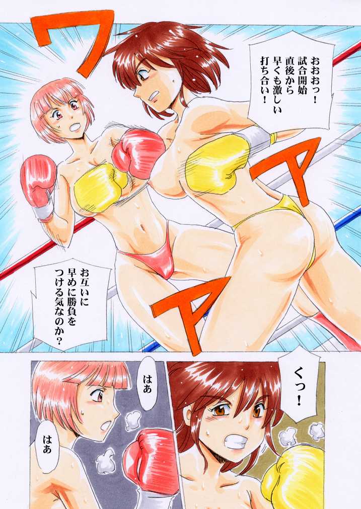 [Osuneko Shoukai] WTBT: World Topless Boxing Tournament Vol.1 [English/Japanese] - Page 26