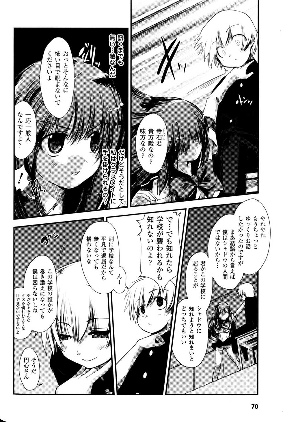 [Nixinamo Lens] [にびなも凸面体] Light Crusader エリカ #1~4 - Page 40