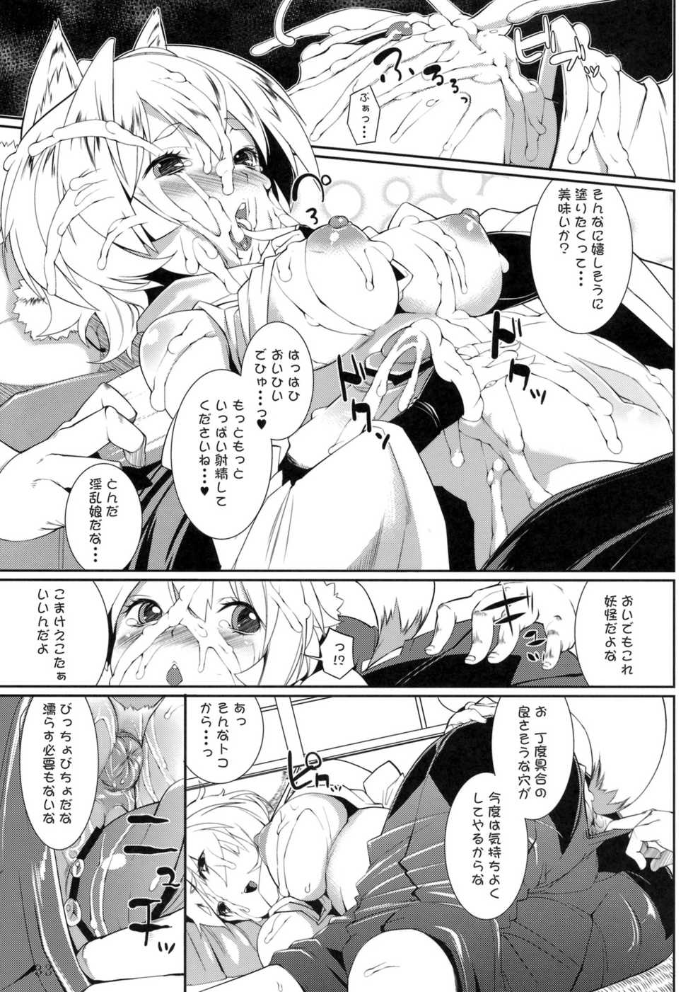 (Reitaisai 8) [ToHoMiLK Seisaku Iinkai] COMIC ToHoMiLK 2011-03 (Touhou Project) - Page 32