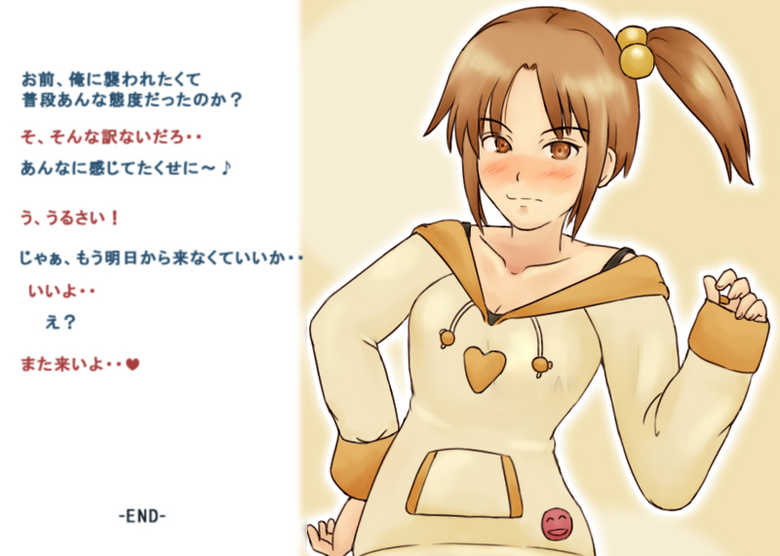 [Rirakukan]tundereni-so - Page 1