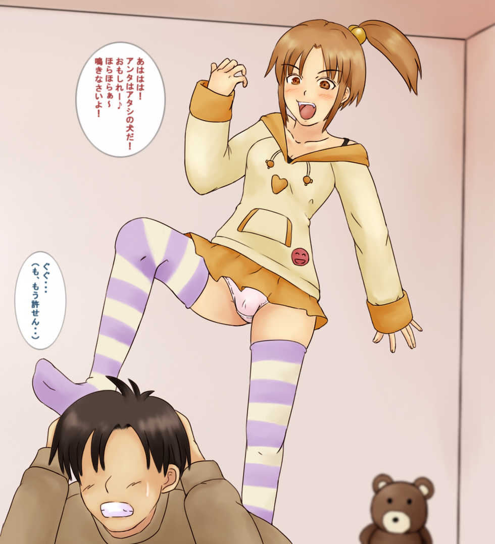 [Rirakukan]tundereni-so - Page 3