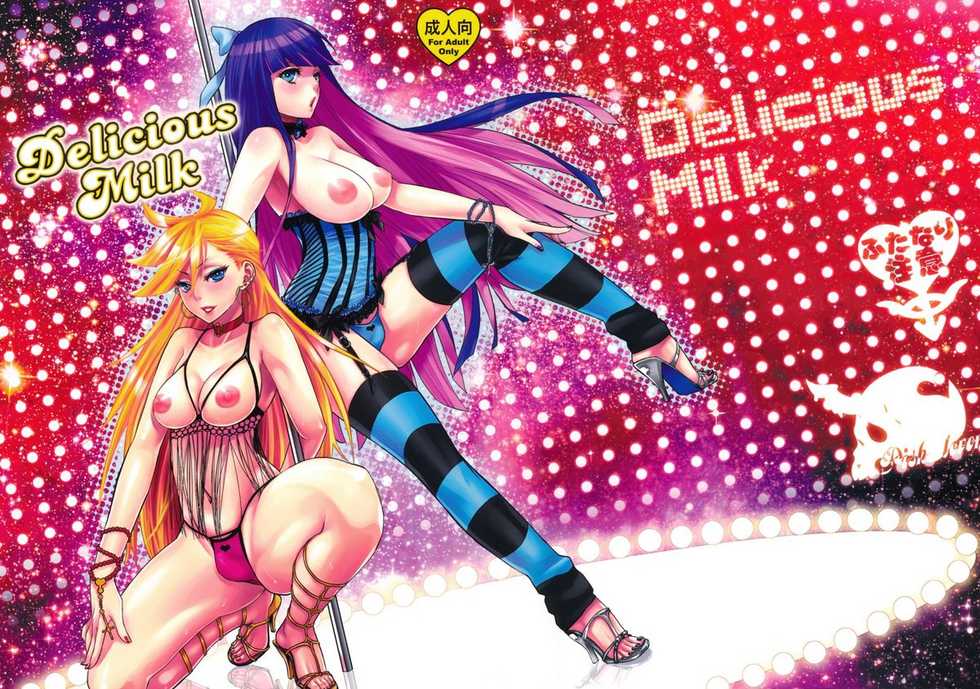 (C79) [Pish Lover (Amatake Akewo)] Delicious Milk (Panty & Stocking with Garterbelt) [English] =Pineapples r' Us= - Page 1