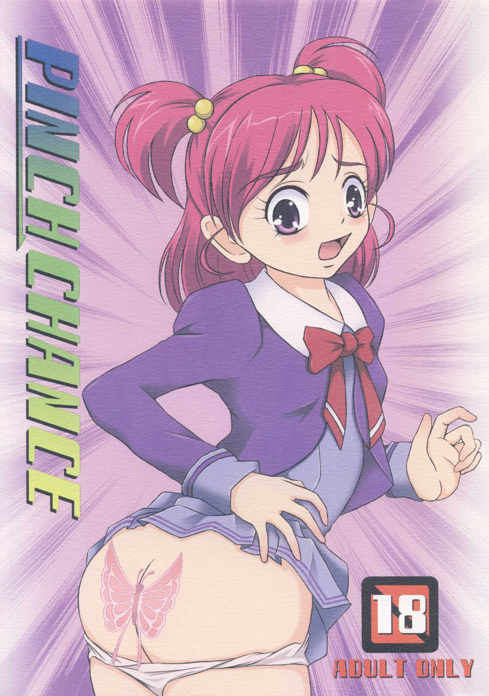 (C72) [Himitsu Doyoubi (Matsutaka Zon, Mii)] PINCH CHANCE (Yes! Precure 5) - Page 1