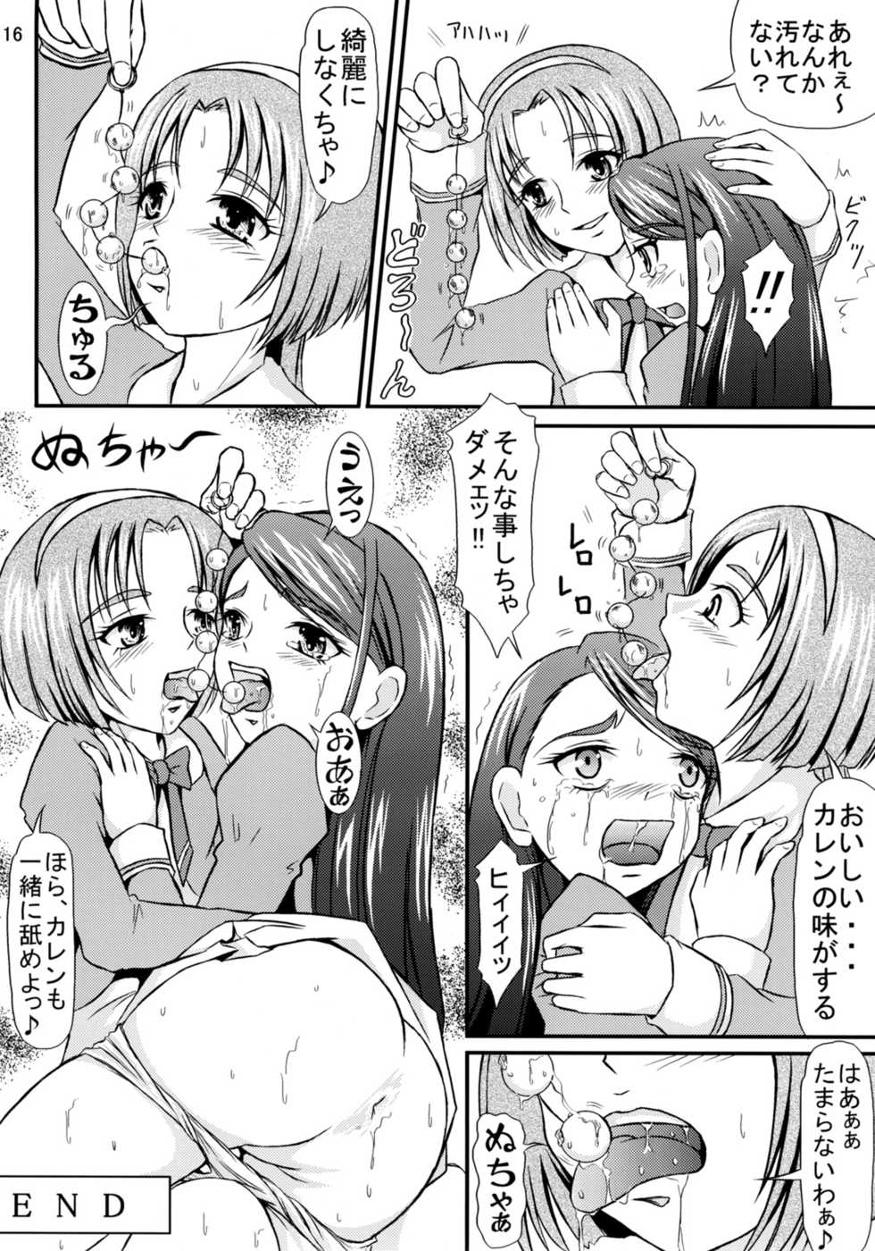 (C72) [Himitsu Doyoubi (Matsutaka Zon, Mii)] PINCH CHANCE (Yes! Precure 5) - Page 17