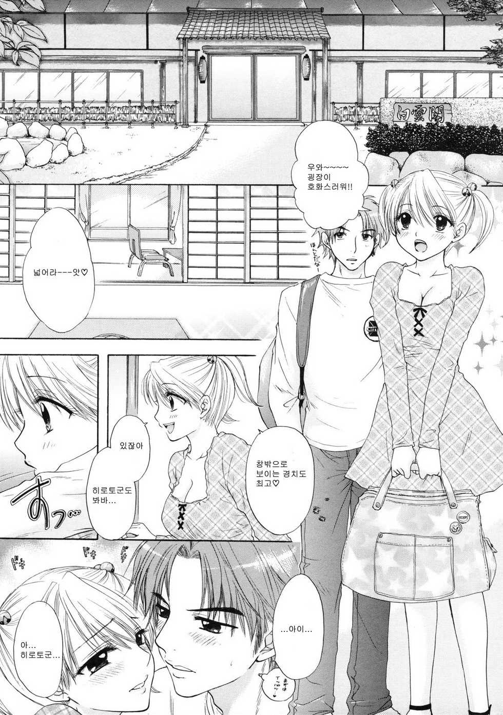 [Ozaki Miray] The Great Escape 2 Shokai Genteiban [Korean] - Page 16