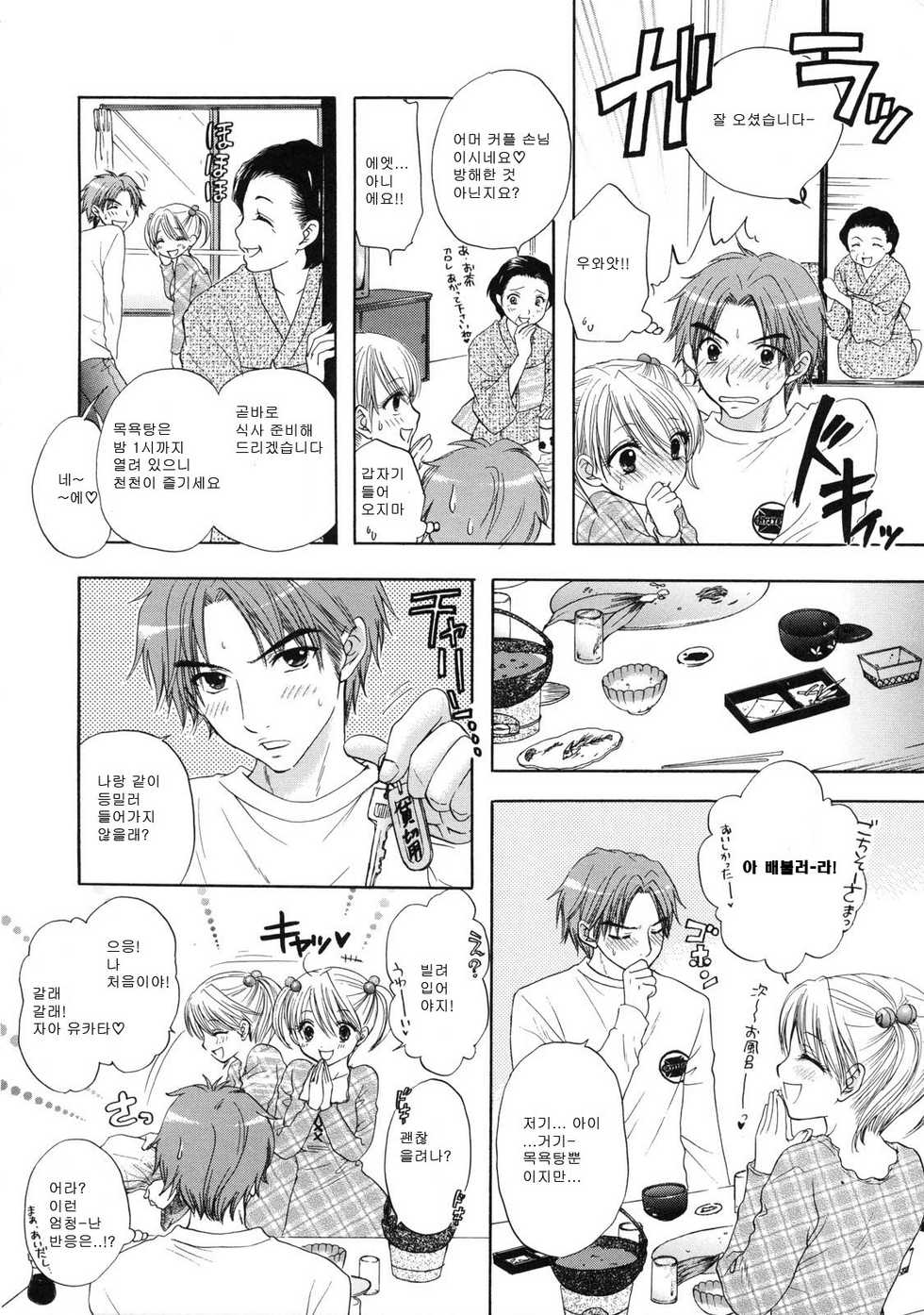 [Ozaki Miray] The Great Escape 2 Shokai Genteiban [Korean] - Page 17