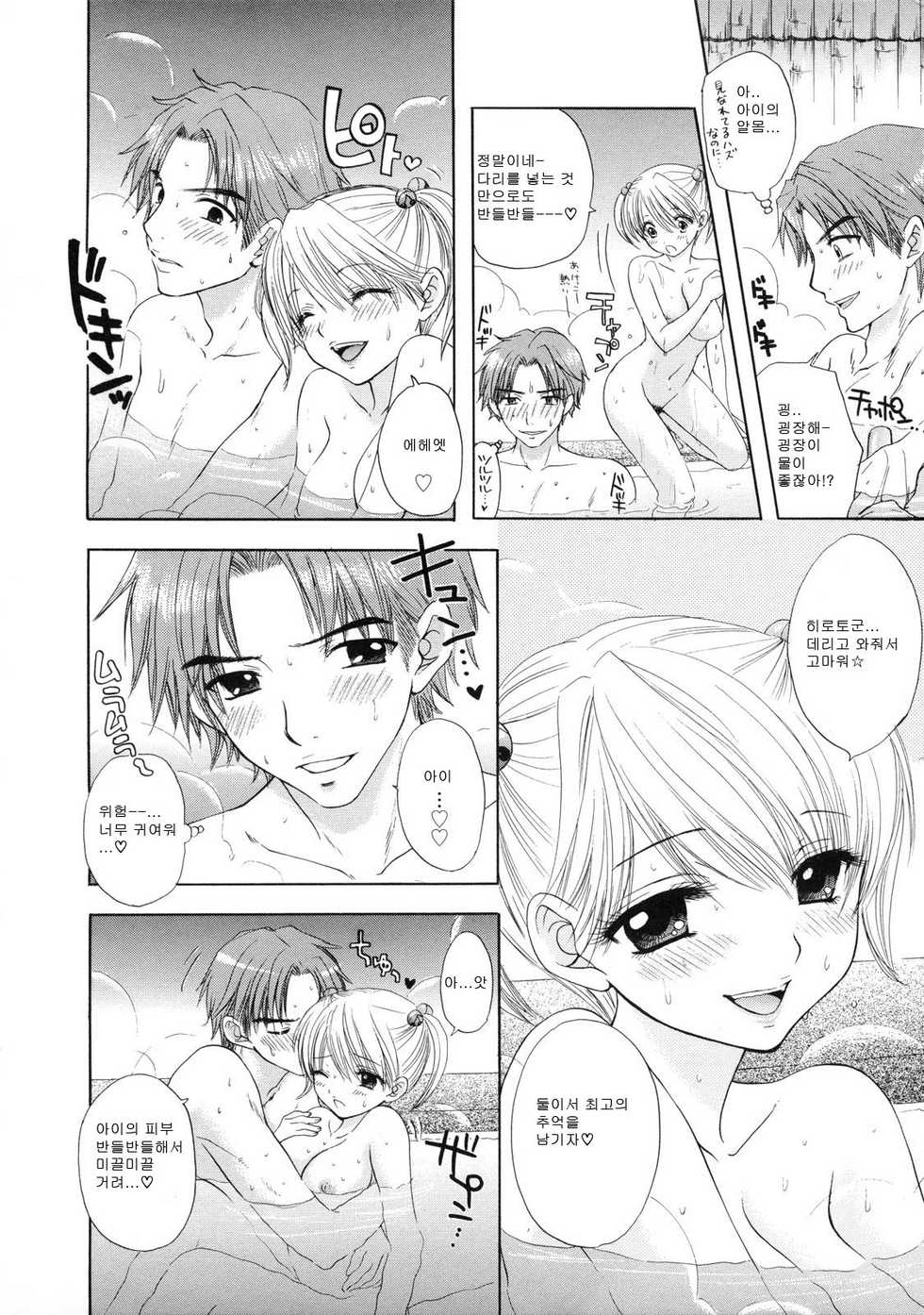 [Ozaki Miray] The Great Escape 2 Shokai Genteiban [Korean] - Page 19