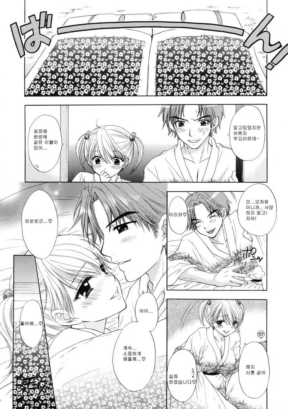 [Ozaki Miray] The Great Escape 2 Shokai Genteiban [Korean] - Page 21
