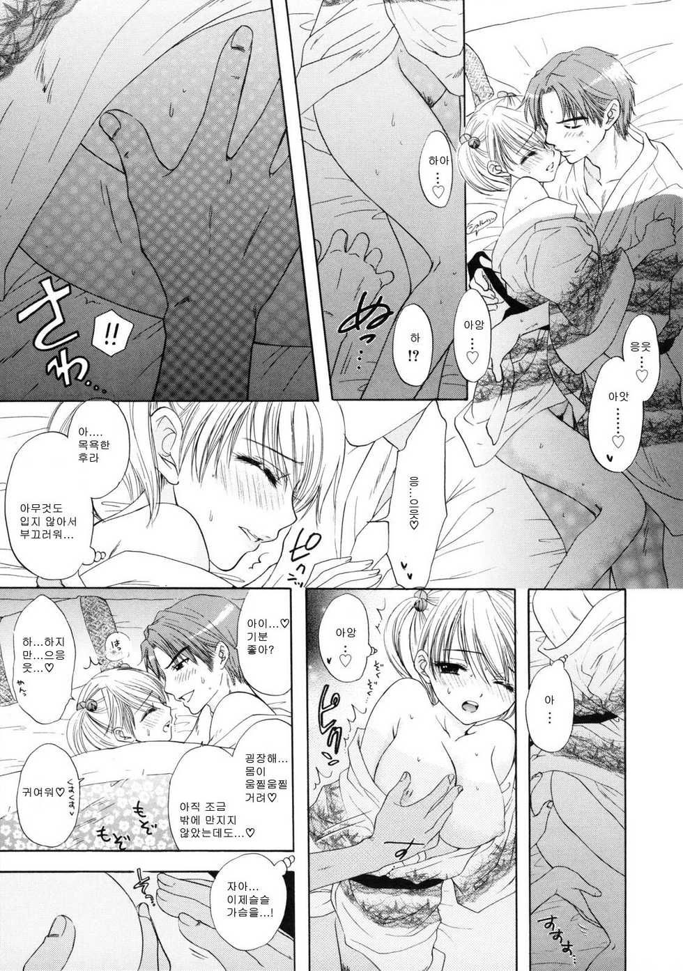 [Ozaki Miray] The Great Escape 2 Shokai Genteiban [Korean] - Page 22