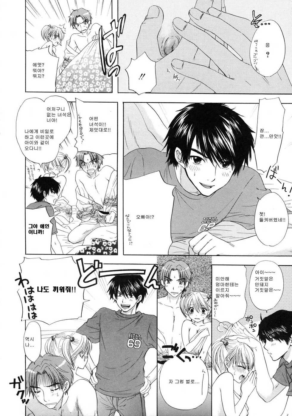 [Ozaki Miray] The Great Escape 2 Shokai Genteiban [Korean] - Page 23