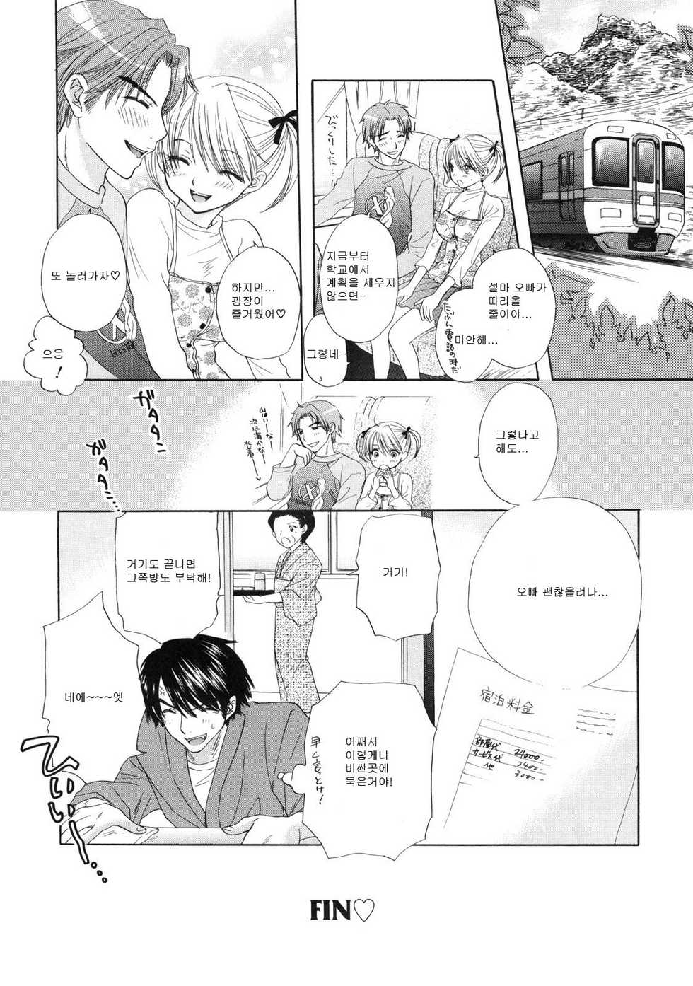 [Ozaki Miray] The Great Escape 2 Shokai Genteiban [Korean] - Page 29