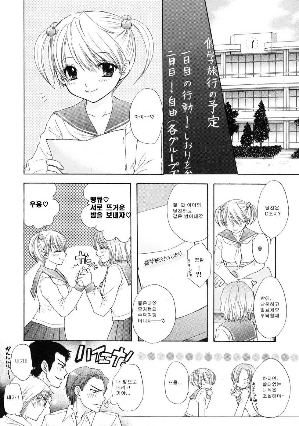 [Ozaki Miray] The Great Escape 2 Shokai Genteiban [Korean] - Page 31
