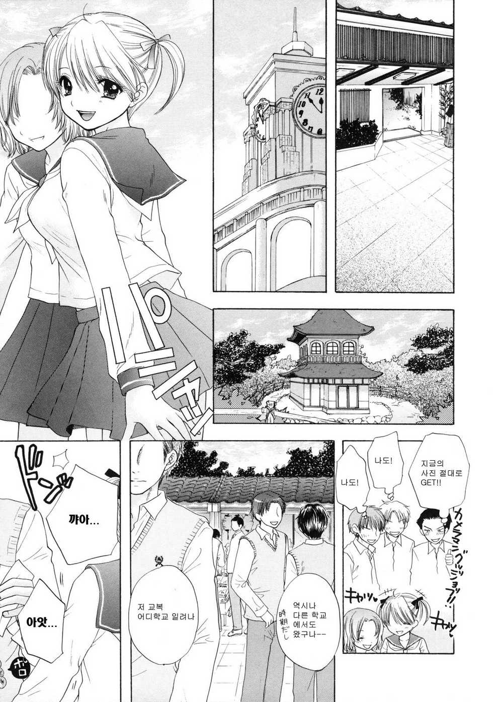 [Ozaki Miray] The Great Escape 2 Shokai Genteiban [Korean] - Page 32