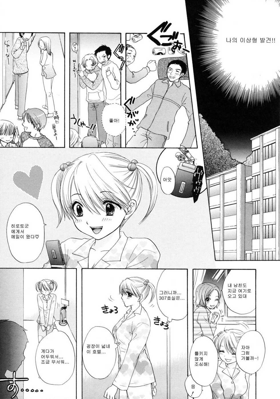 [Ozaki Miray] The Great Escape 2 Shokai Genteiban [Korean] - Page 34