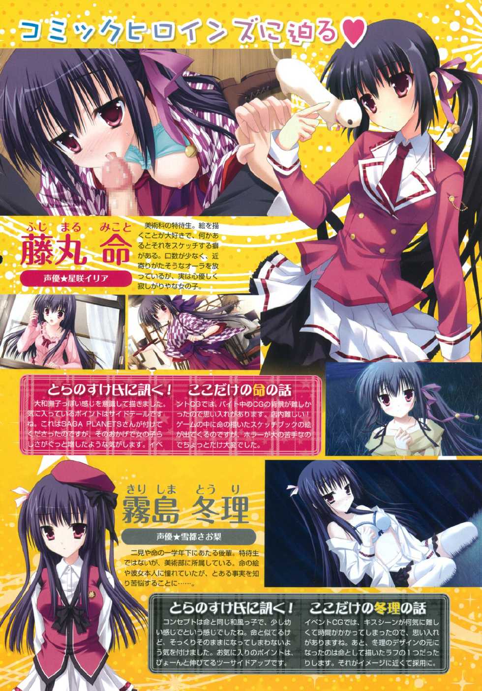 [SAGA PLANETS] Kisaragi GOLD☆STAR -moonlight serenade in autumn- (COMIC Megastore 2011-03) [English] [Simhauu] - Page 6