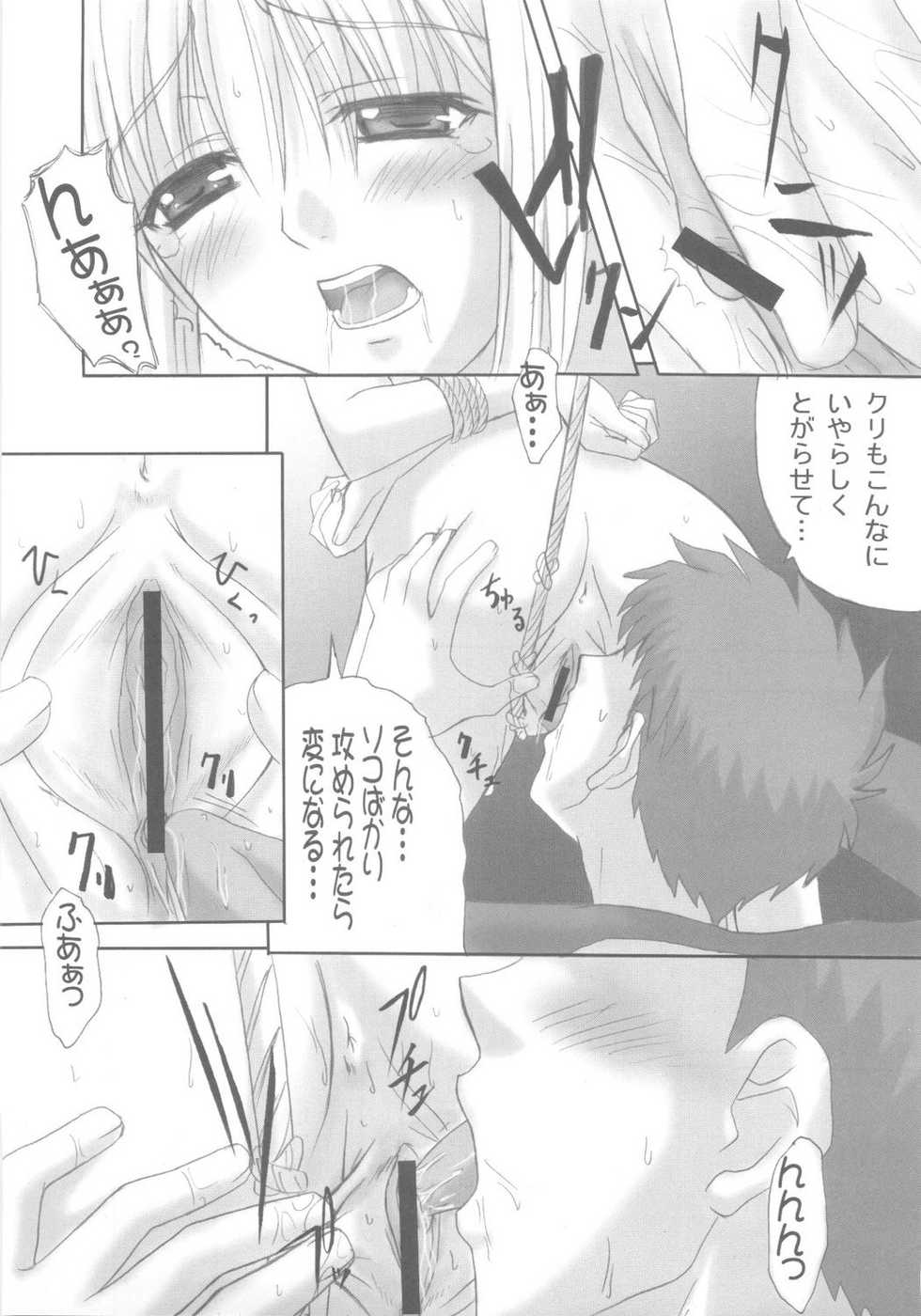 (C68) [TAMARANCHI (Q-Gaku, Shinbo Tamaran)] Desire (Fate/stay night) - Page 34