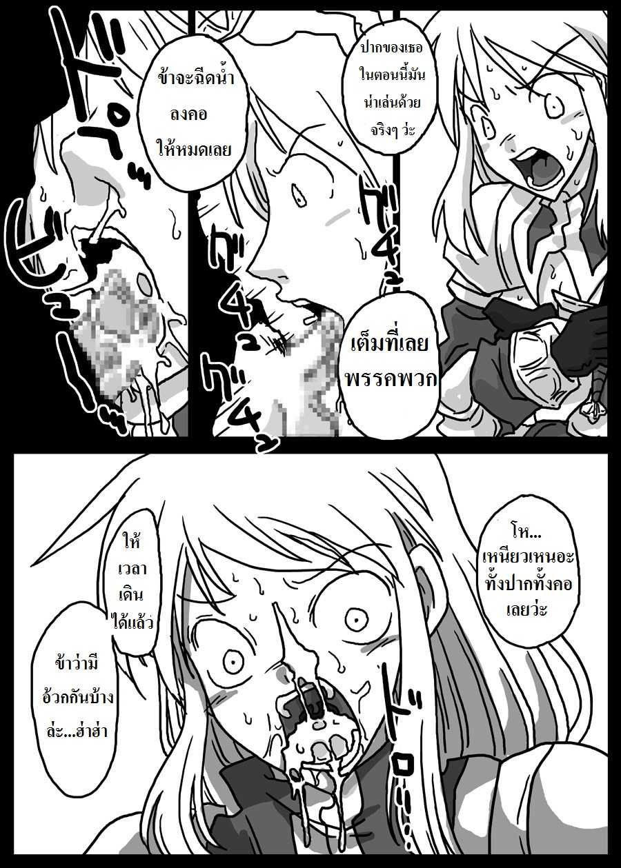 [Amahara Teikoku (Amahara)] Jikan Teishi Ryoujoku | Time Stop Disgrace (Final Fantasy Tactics) [Thai ภาษาไทย] - Page 10