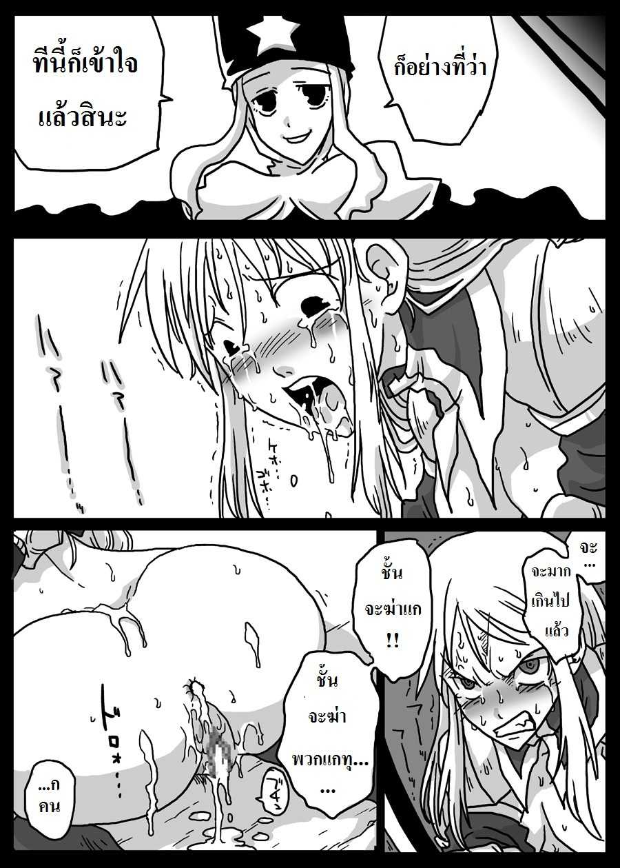 [Amahara Teikoku (Amahara)] Jikan Teishi Ryoujoku | Time Stop Disgrace (Final Fantasy Tactics) [Thai ภาษาไทย] - Page 11