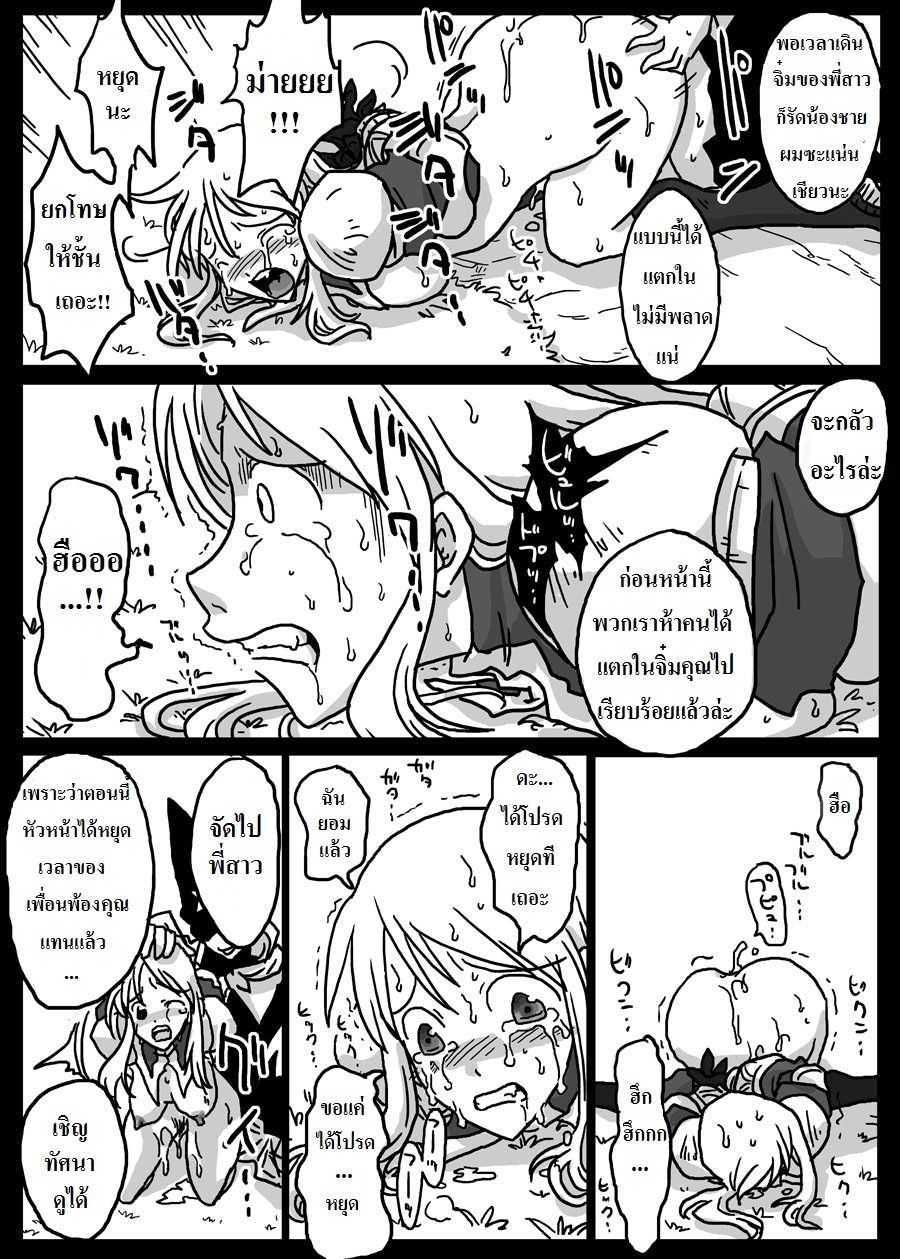 [Amahara Teikoku (Amahara)] Jikan Teishi Ryoujoku | Time Stop Disgrace (Final Fantasy Tactics) [Thai ภาษาไทย] - Page 13