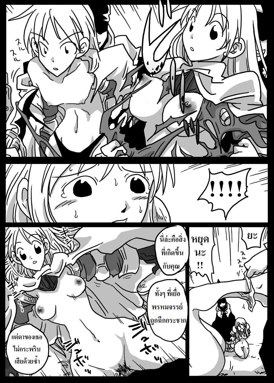 [Amahara Teikoku (Amahara)] Jikan Teishi Ryoujoku | Time Stop Disgrace (Final Fantasy Tactics) [Thai ภาษาไทย] - Page 15