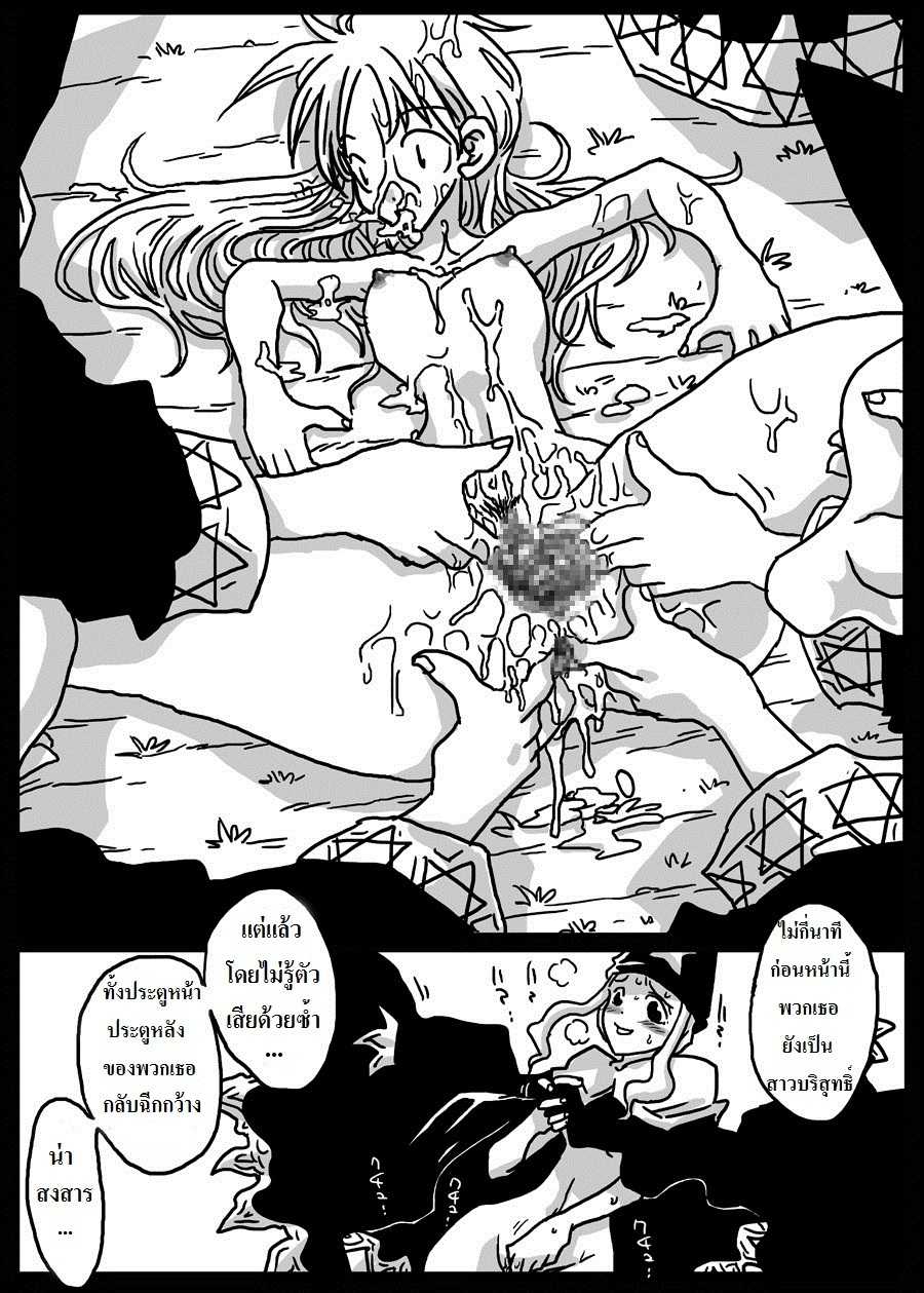 [Amahara Teikoku (Amahara)] Jikan Teishi Ryoujoku | Time Stop Disgrace (Final Fantasy Tactics) [Thai ภาษาไทย] - Page 19