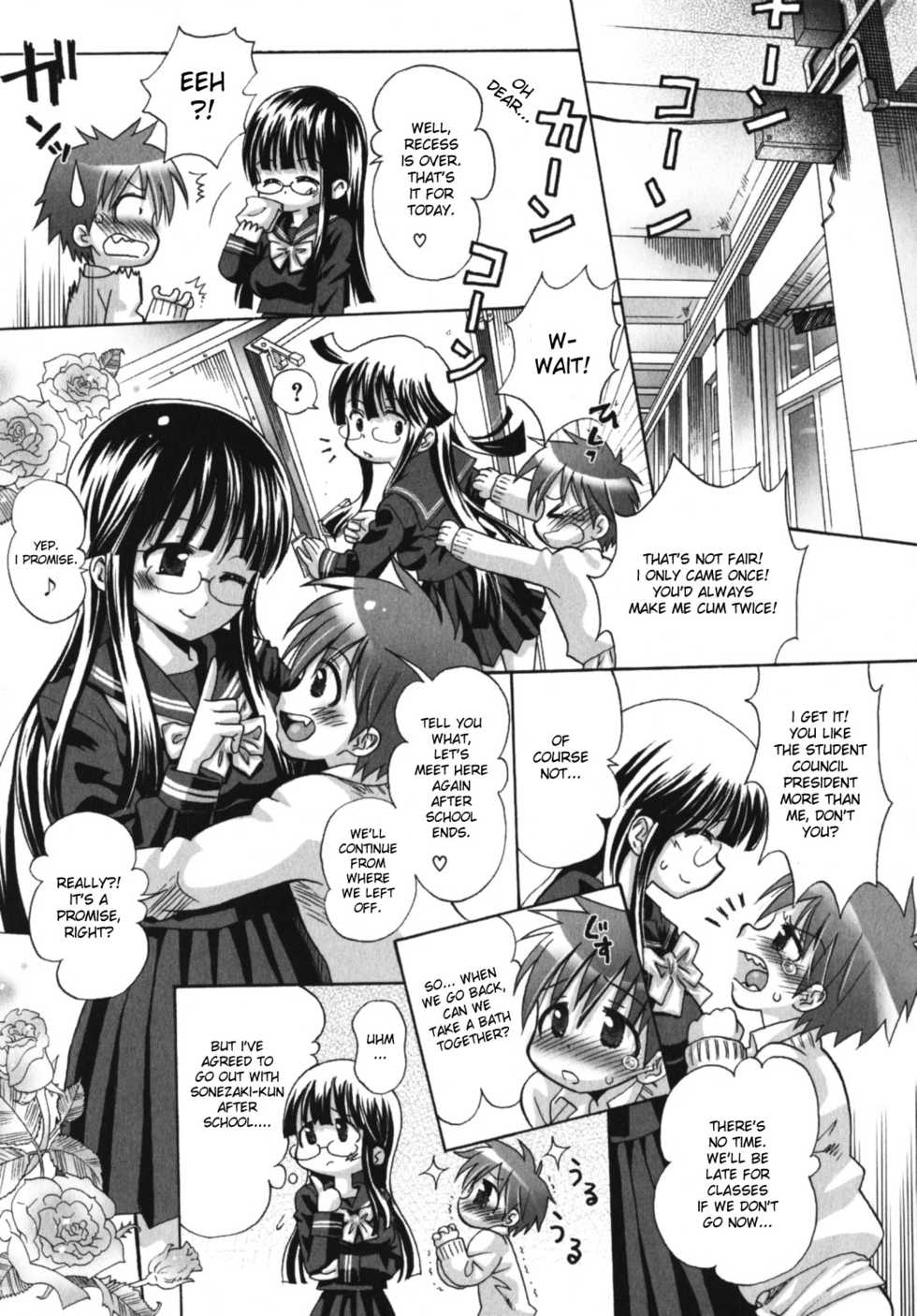 [Usagi no Tamago] Oneechan no Nikka | Oneechan's Daily Routine (Nakadashi, Shite ne Geki-yaba! Anthology Vol.3) [English] [desudesu] - Page 10