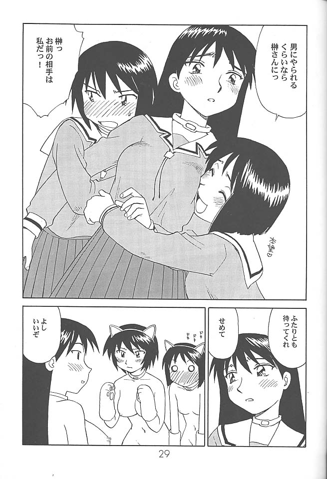 (C59) [DELIVERANCE, Wougiya (Tenjiku Rounin, Suehirogari)] Anomanga Royale (Azumanga Daioh) - Page 30