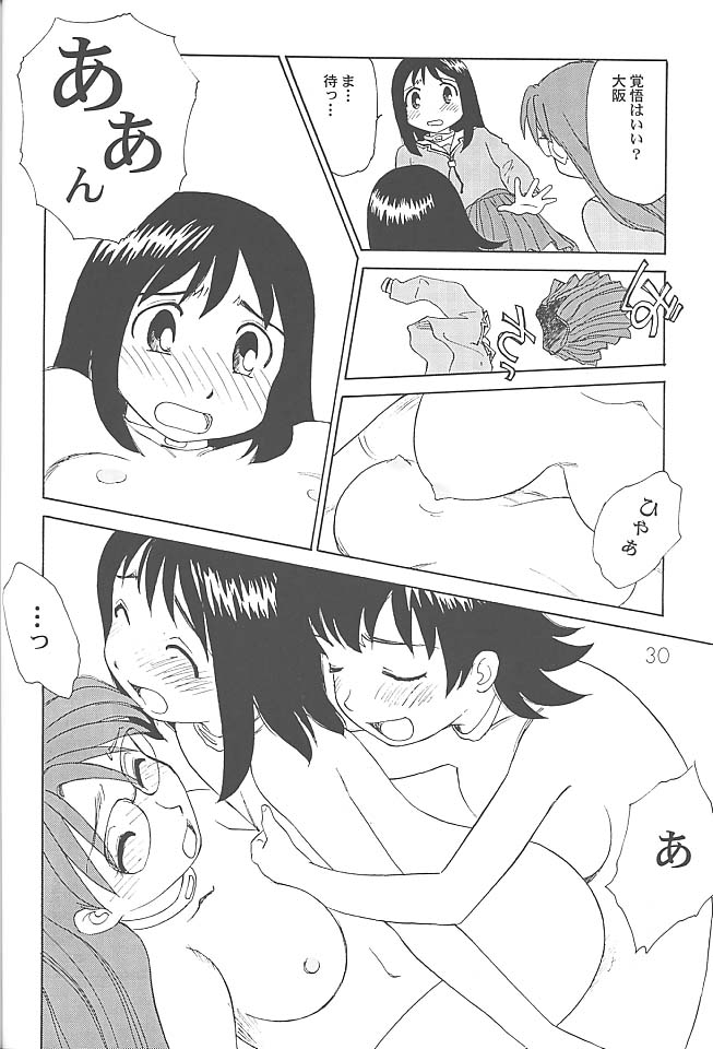 (C59) [DELIVERANCE, Wougiya (Tenjiku Rounin, Suehirogari)] Anomanga Royale (Azumanga Daioh) - Page 31