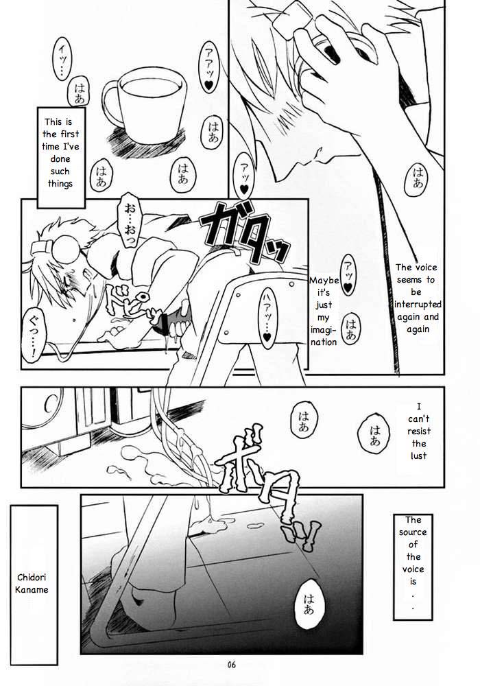 (C62) [Fetish Children (Apploute)] Full Metal Panic! - Hajimari no Sasayaki 「Bittersweet whisper…」  (Full Metal Panic!) [English] [Doujinshi-Section] - Page 4