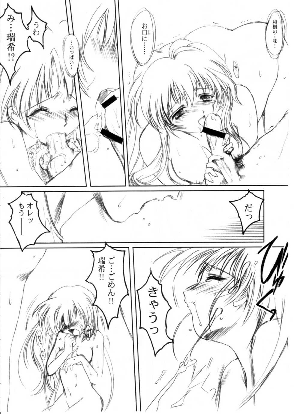 (C64) [HIGH RISK REVOLUTION (Aizawa Hiroshi)] Watashi Wo Komipa Ni Tsuretette!! 1-2-3 (Comic Party) - Page 23