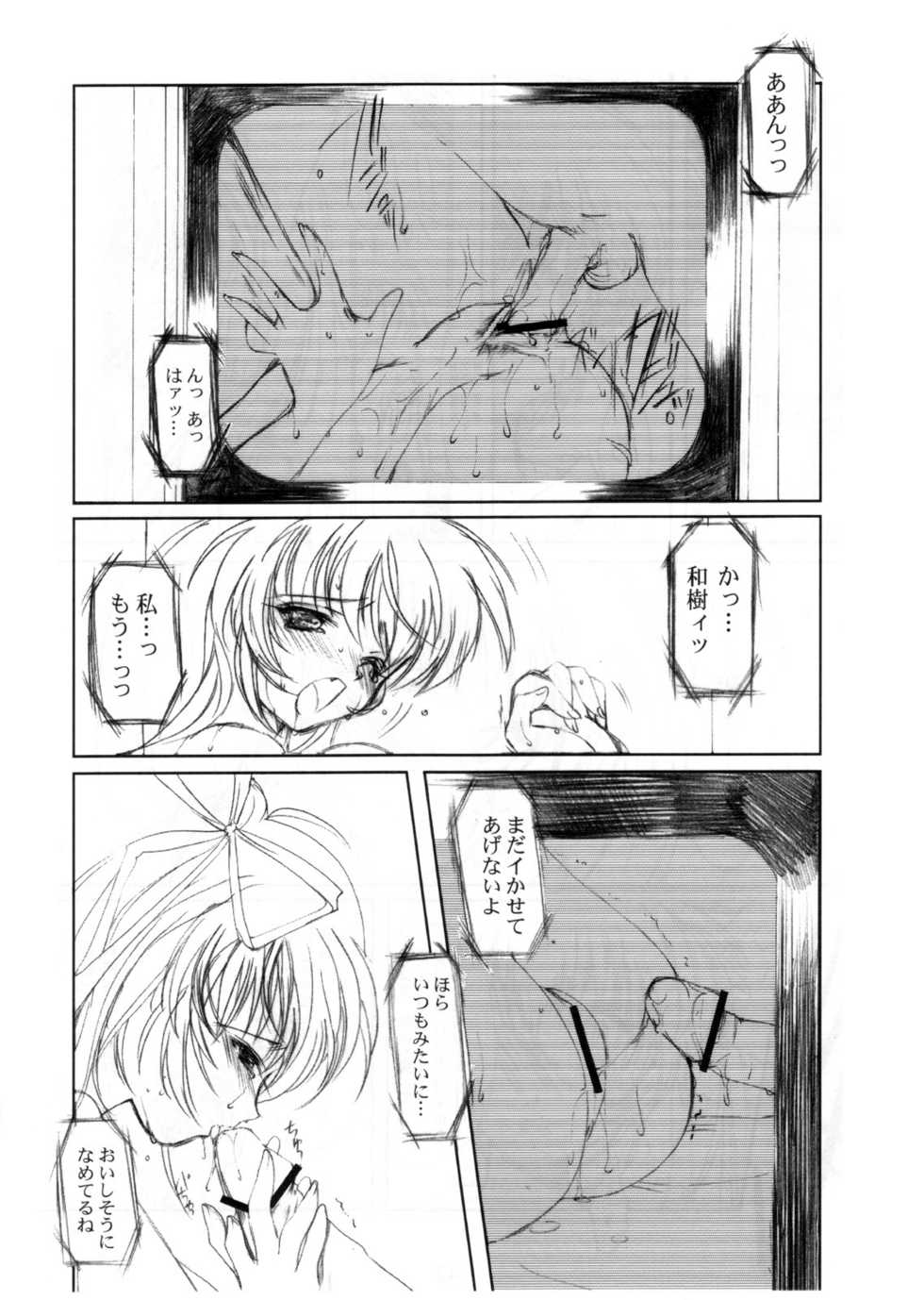 (C64) [HIGH RISK REVOLUTION (Aizawa Hiroshi)] Watashi Wo Komipa Ni Tsuretette!! 1-2-3 (Comic Party) - Page 40