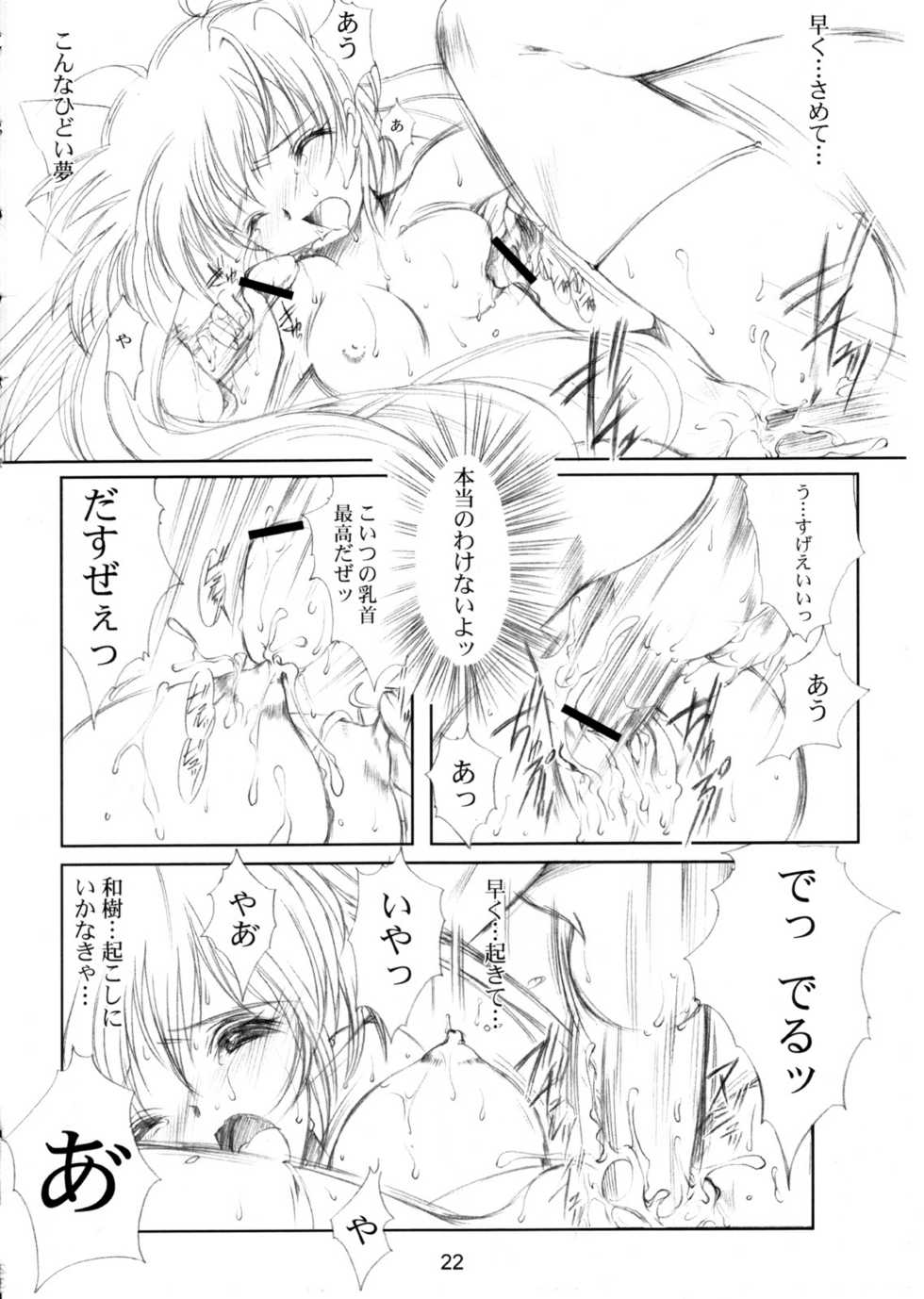 (CR37) [HIGH RISK REVOLUTION (Aizawa Hiroshi)] Watashi Wo Komipa Ni Tsuretette!! 4-5-F (Comic Party) - Page 21