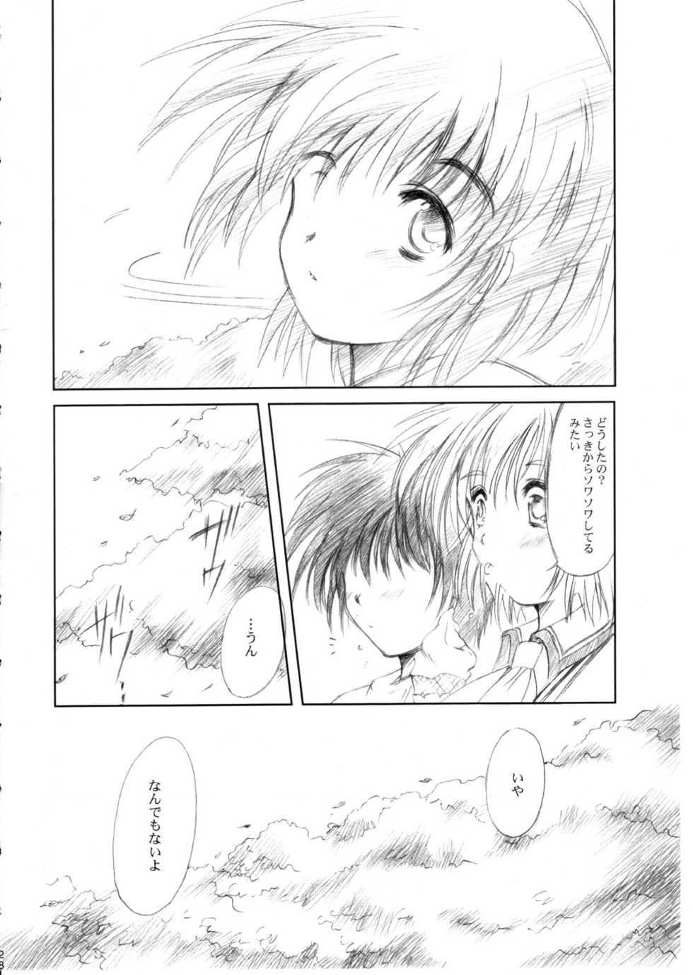 (CR37) [HIGH RISK REVOLUTION (Aizawa Hiroshi)] Watashi Wo Komipa Ni Tsuretette!! 4-5-F (Comic Party) - Page 27