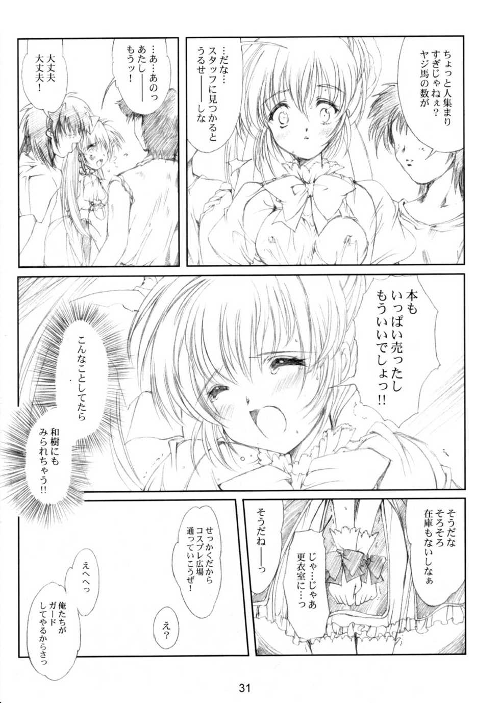 (CR37) [HIGH RISK REVOLUTION (Aizawa Hiroshi)] Watashi Wo Komipa Ni Tsuretette!! 4-5-F (Comic Party) - Page 30