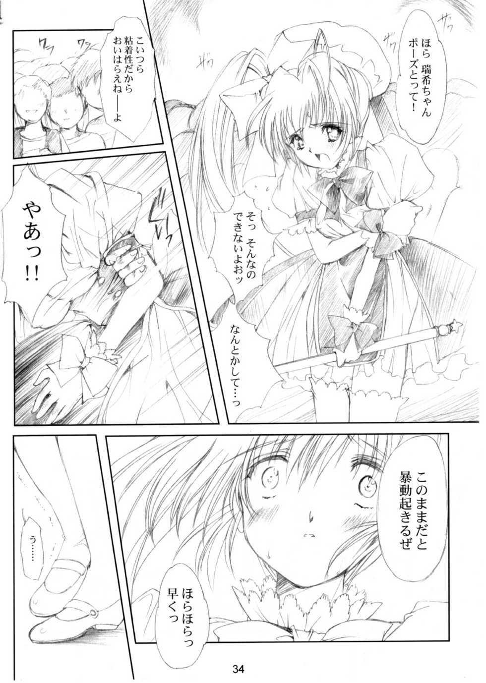 (CR37) [HIGH RISK REVOLUTION (Aizawa Hiroshi)] Watashi Wo Komipa Ni Tsuretette!! 4-5-F (Comic Party) - Page 33