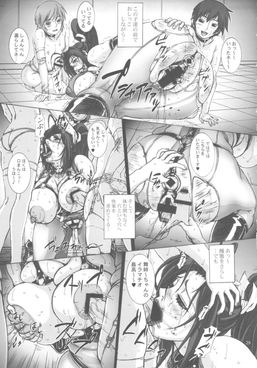 [P-Collection] Mai! Sanjyou! Hagoku no Syou (King of Fighters) - Page 30