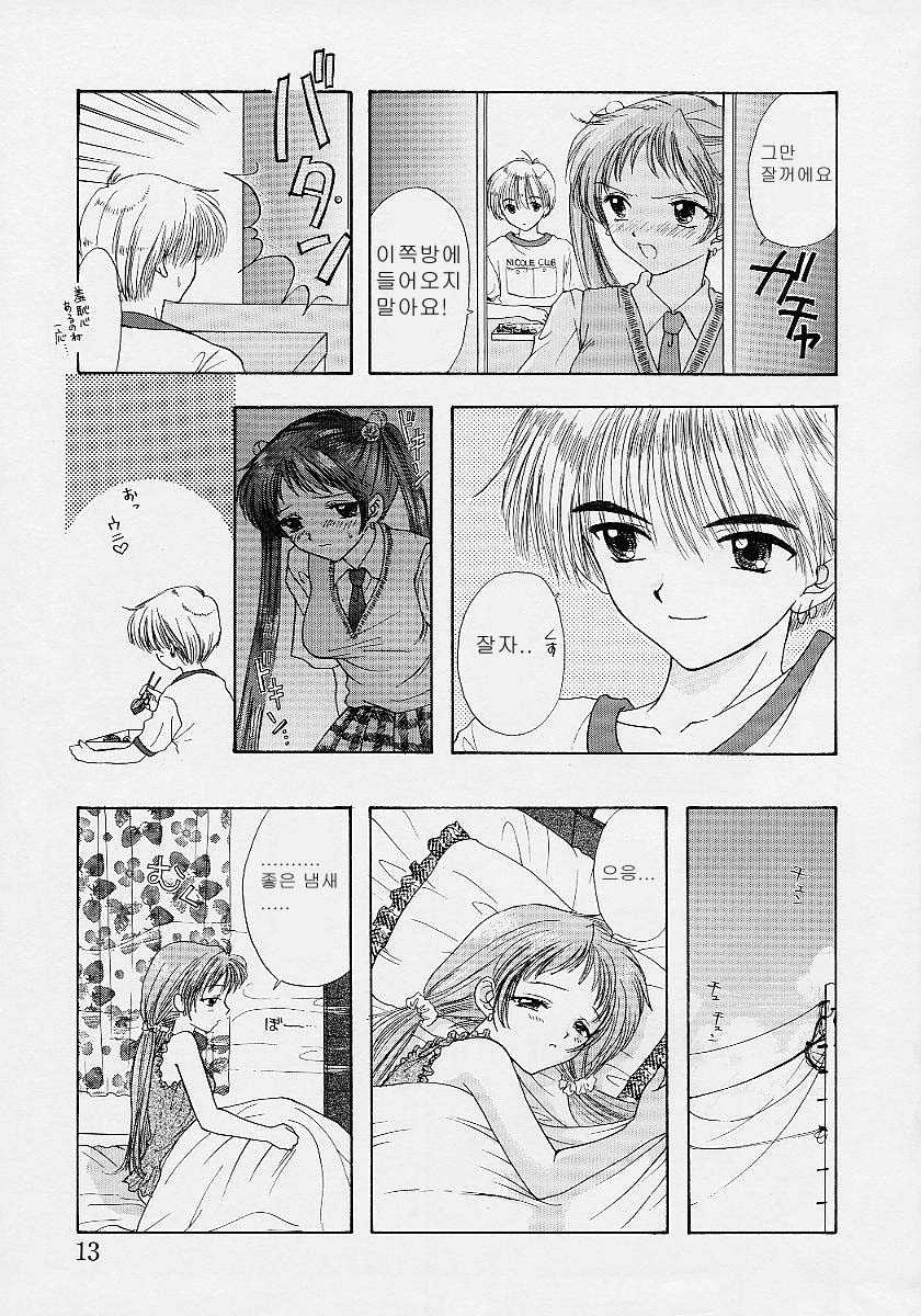 [Ozaki Miray] 365 SUPER COLOR [Korean] - Page 20