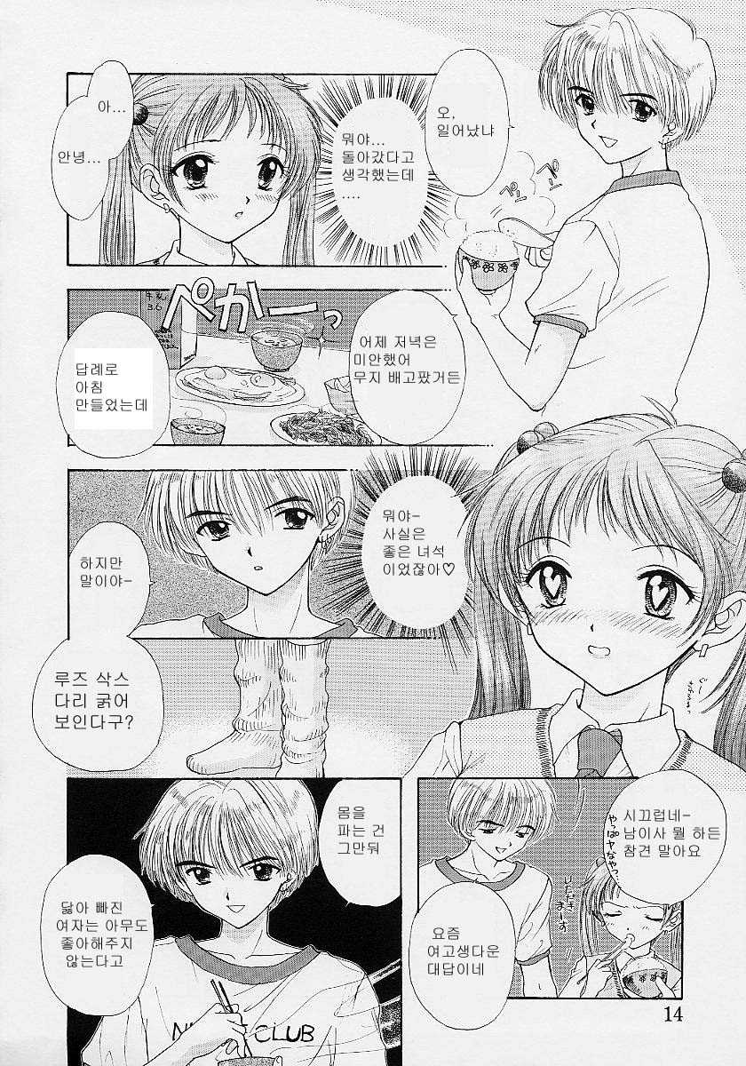 [Ozaki Miray] 365 SUPER COLOR [Korean] - Page 21