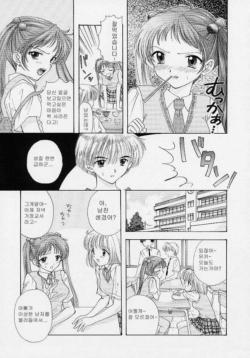 [Ozaki Miray] 365 SUPER COLOR [Korean] - Page 22