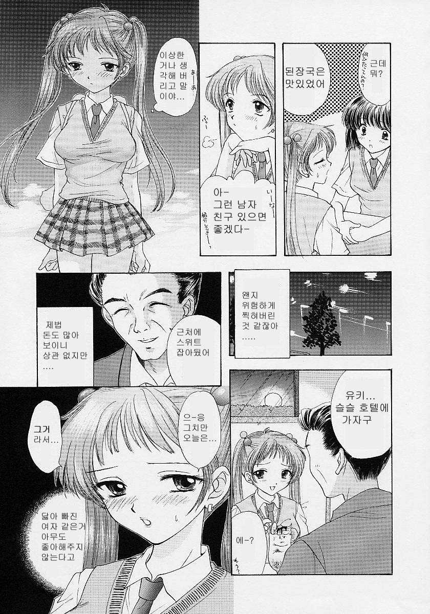 [Ozaki Miray] 365 SUPER COLOR [Korean] - Page 24