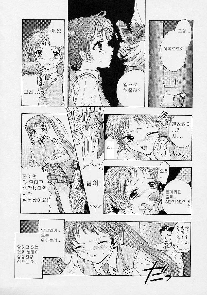 [Ozaki Miray] 365 SUPER COLOR [Korean] - Page 25