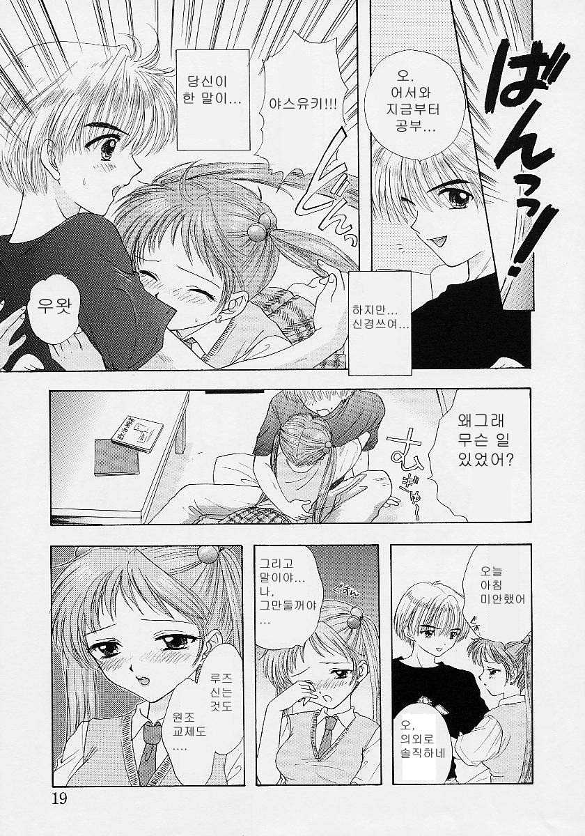 [Ozaki Miray] 365 SUPER COLOR [Korean] - Page 26