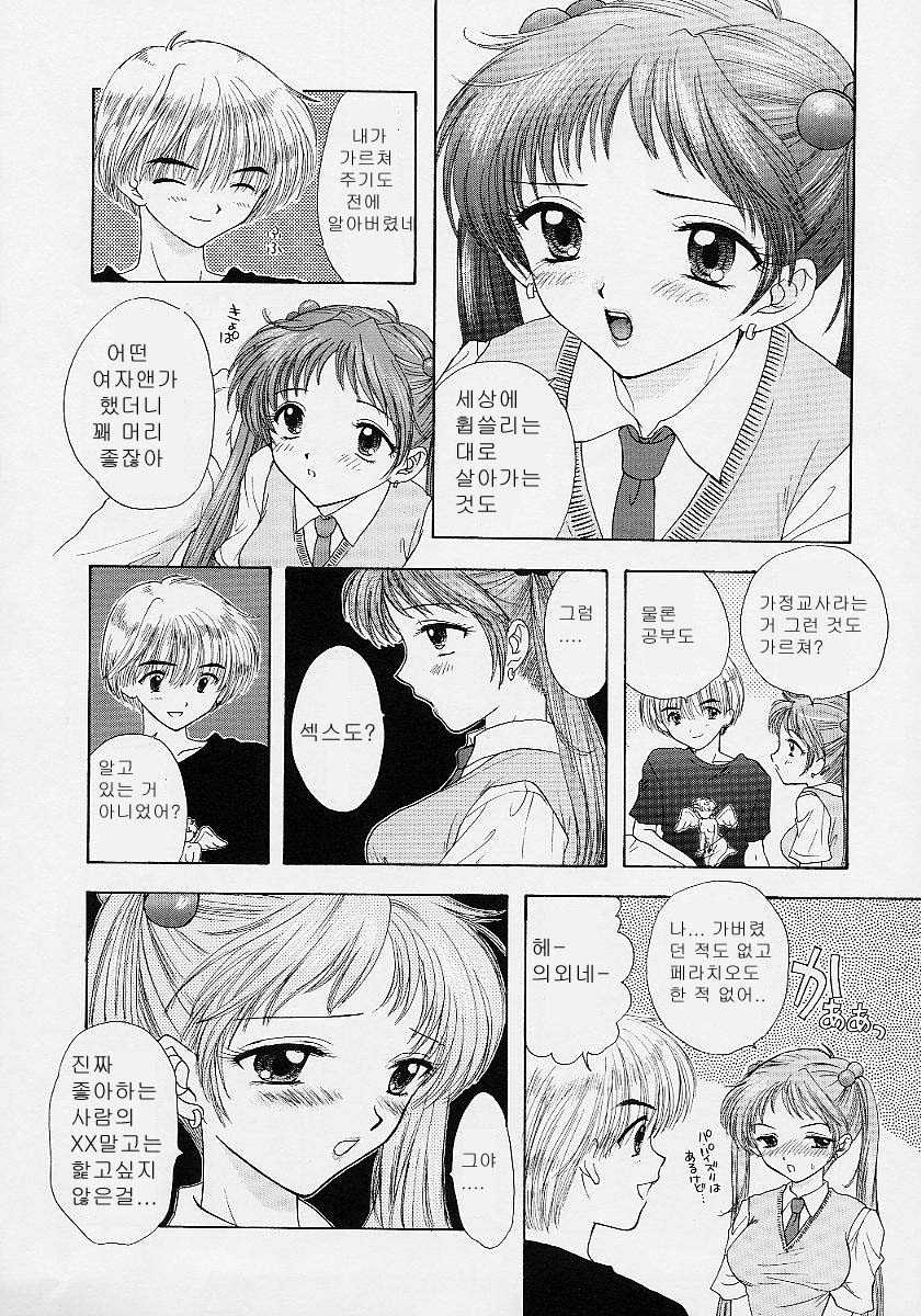 [Ozaki Miray] 365 SUPER COLOR [Korean] - Page 27