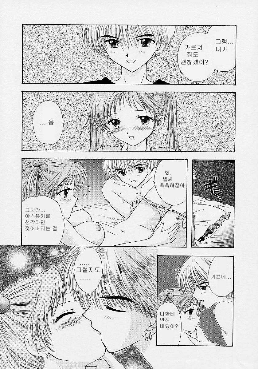 [Ozaki Miray] 365 SUPER COLOR [Korean] - Page 28